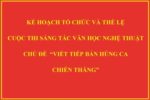 Kế hoạch tổ chức và Thể lệ Cuộc thi sáng tác văn học nghệ thuật Chủ đề “Viết tiếp bản hùng ca chiến thắng”