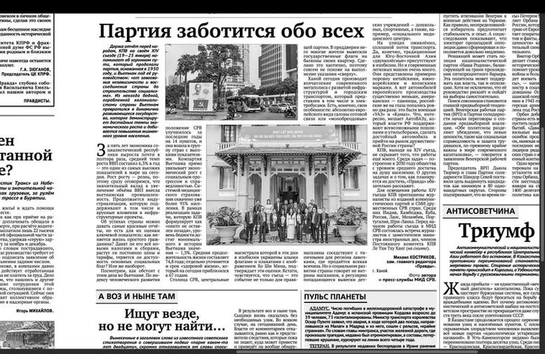 Báo chí Nga viết về Đại hội XIV: Đảng quan tâm nâng cao mức sống của người dân- Ảnh 1. Báo chí Nga viết về Đại hội XIV: Đảng quan tâm nâng cao mức sống của người dân- Ảnh 1.